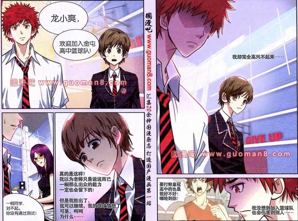 3话 只留一个-第3话