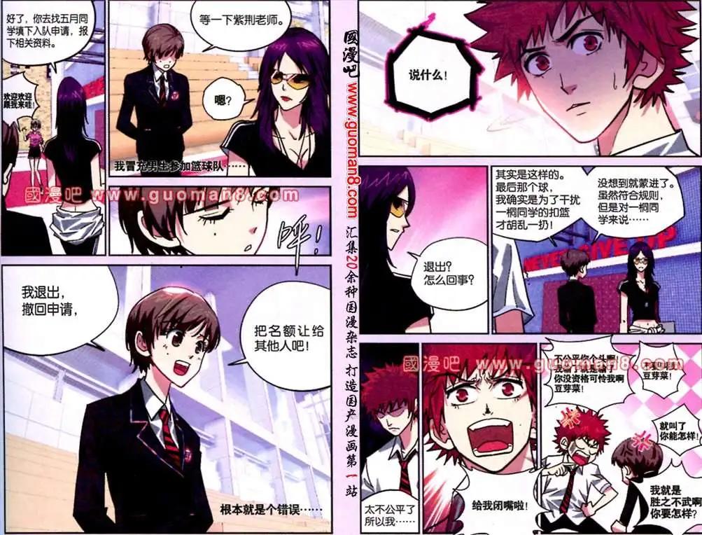 3话 只留一个-第3话