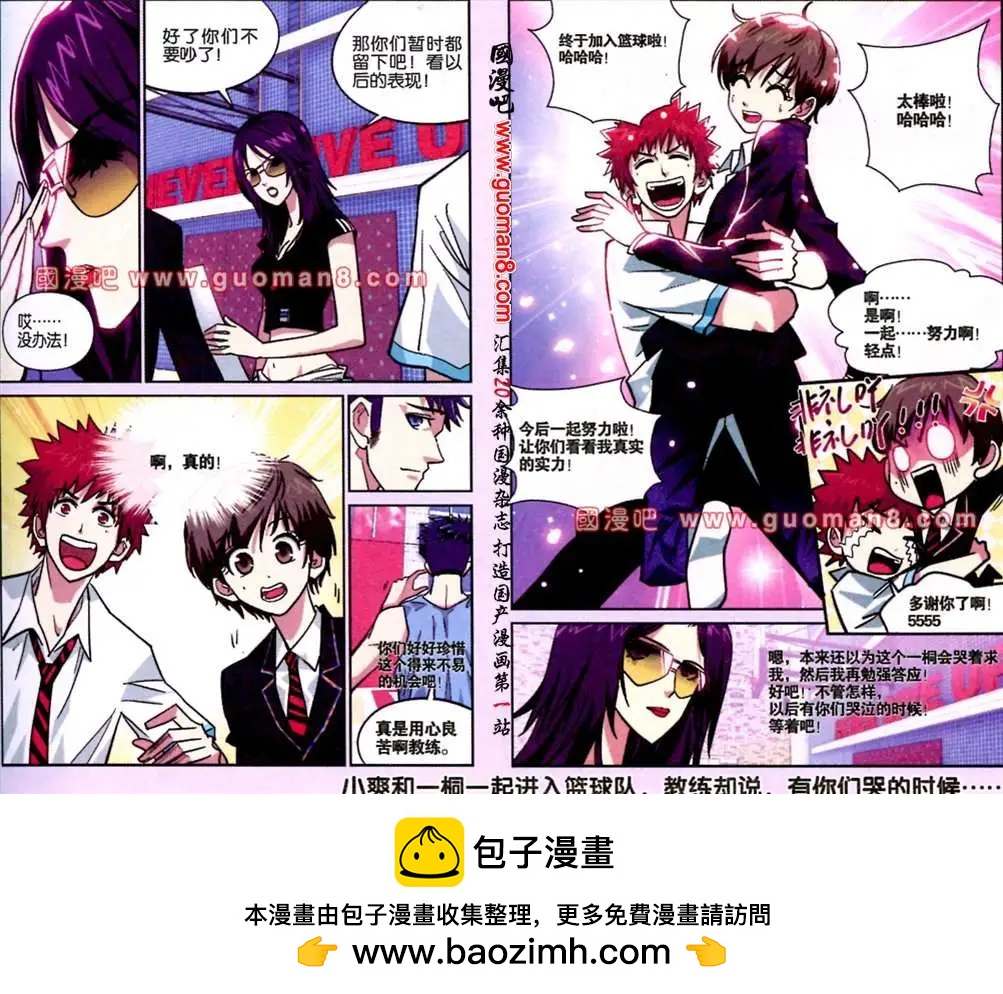 3话 只留一个-第3话