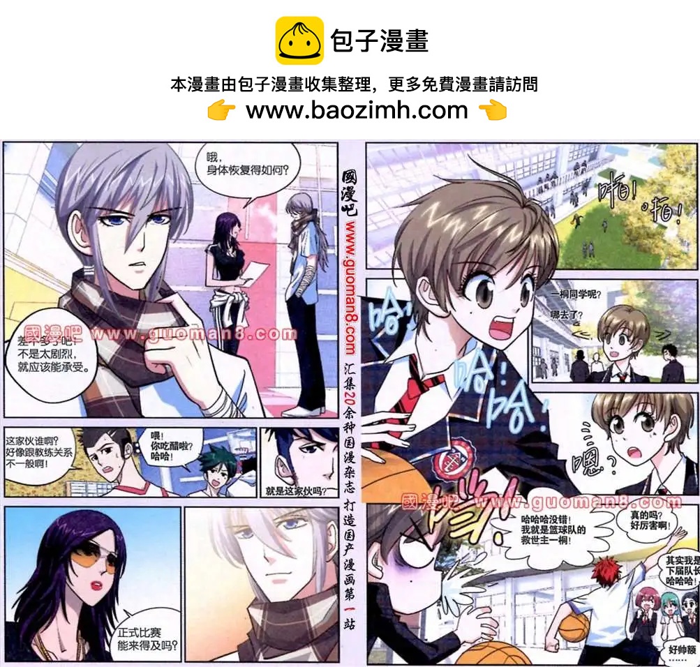 3话 只留一个-第3话