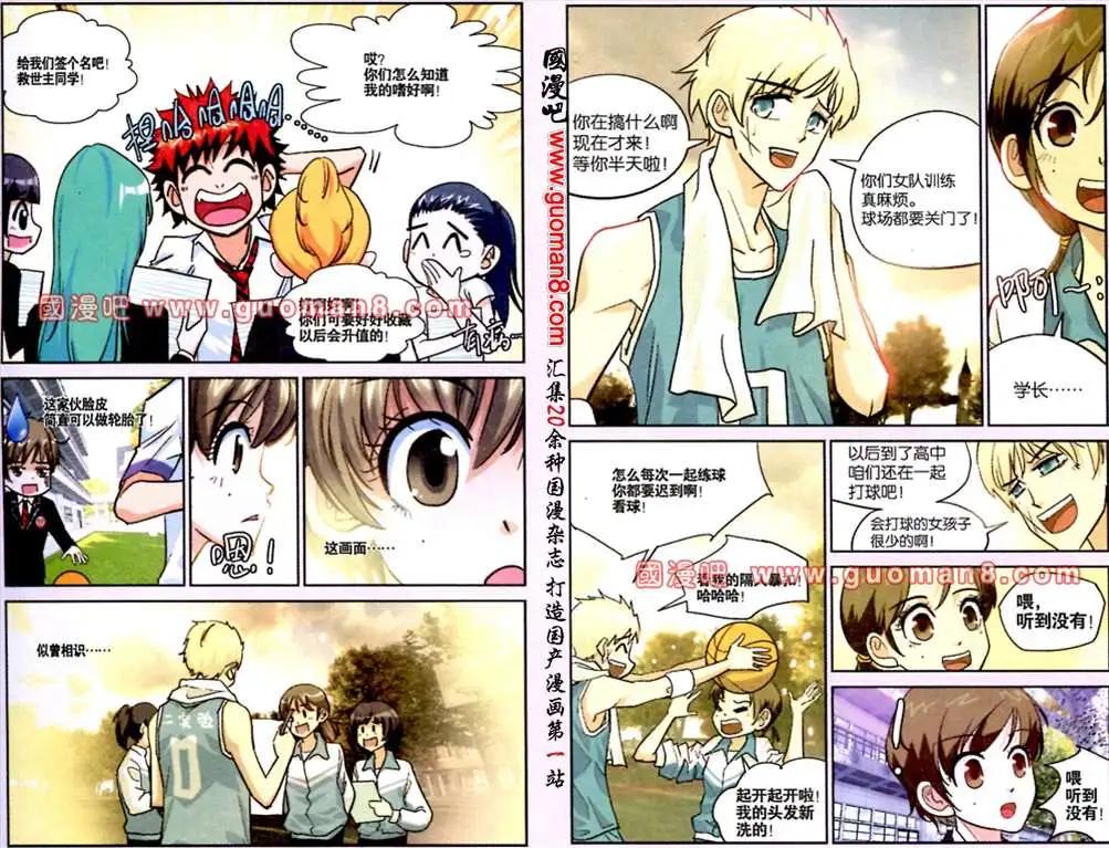 3话 只留一个-第3话