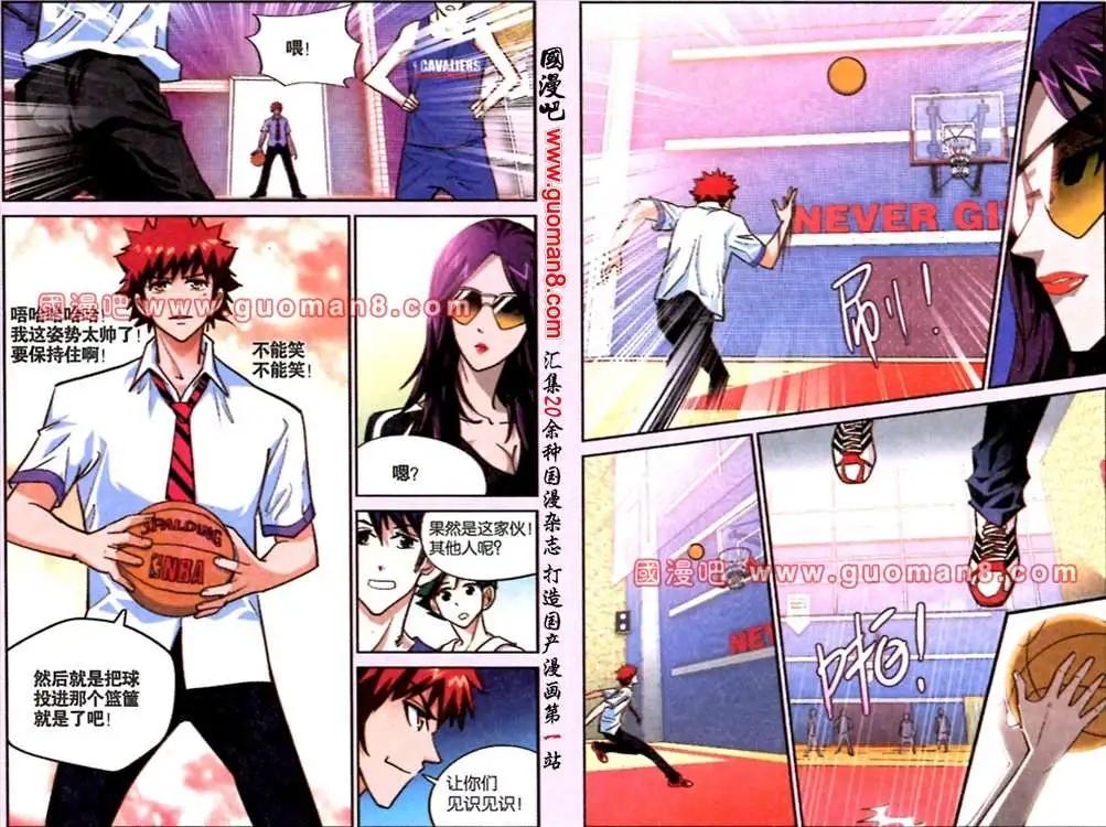 3话 只留一个-第3话