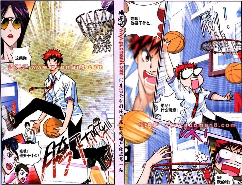 3话 只留一个-第3话