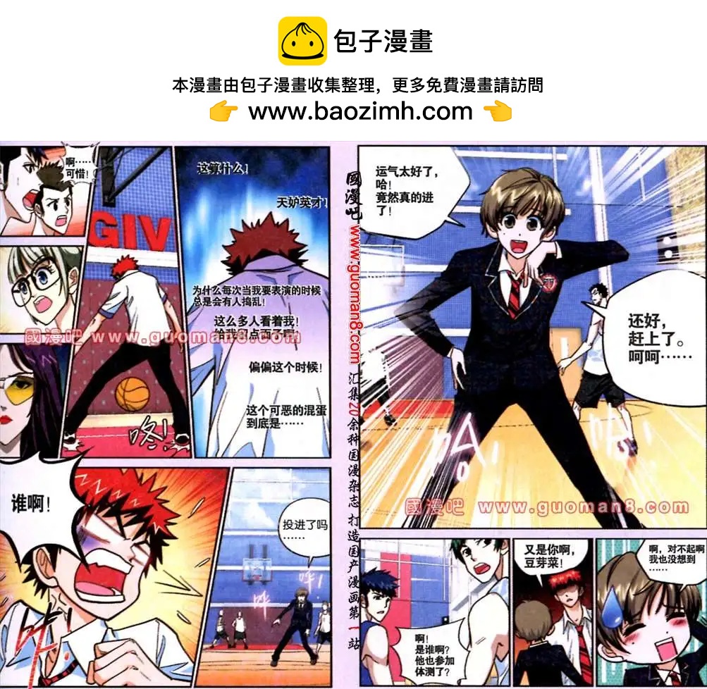 3话 只留一个-第3话