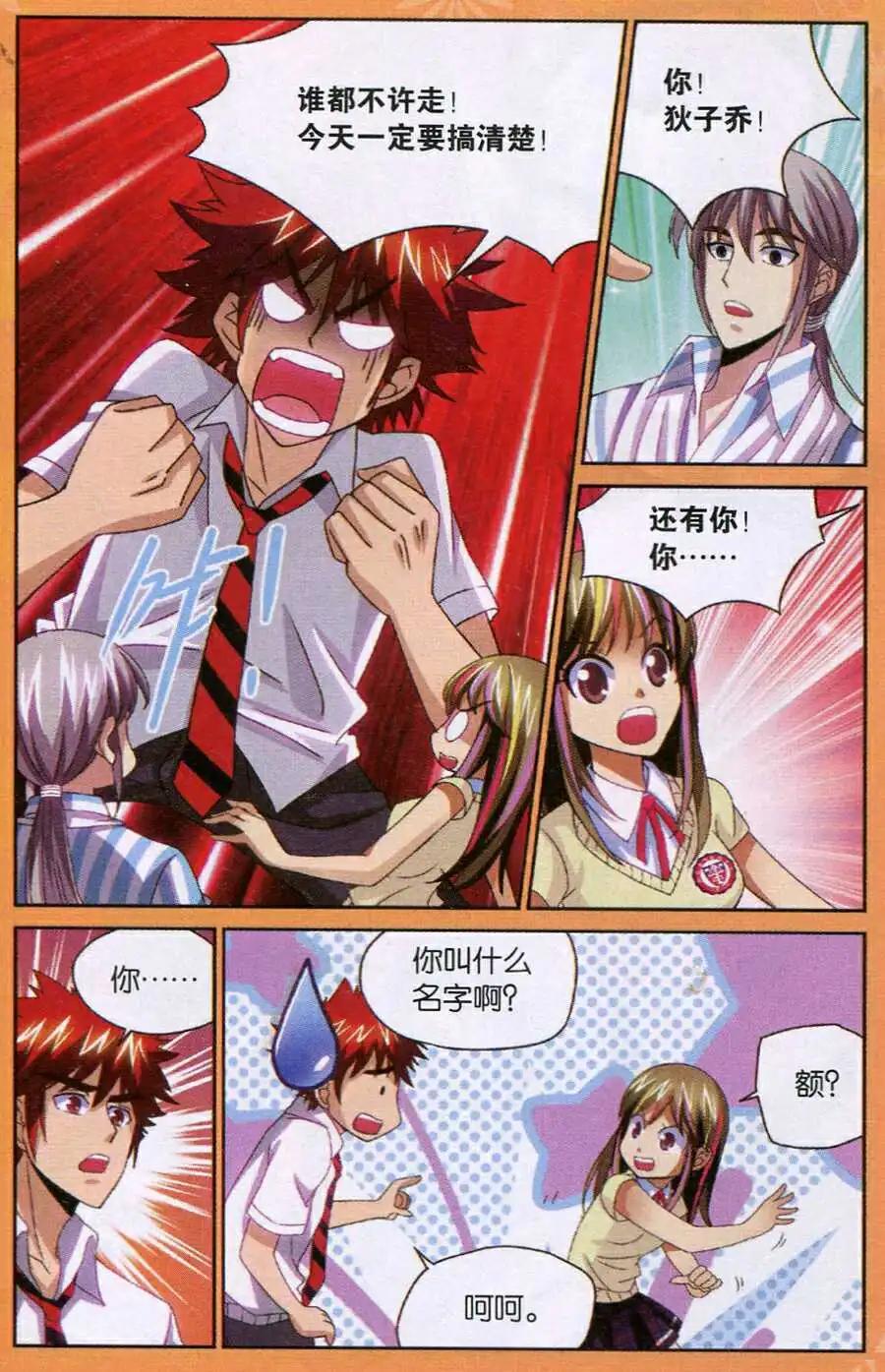 第31话 我要向你学习啦！-第31话