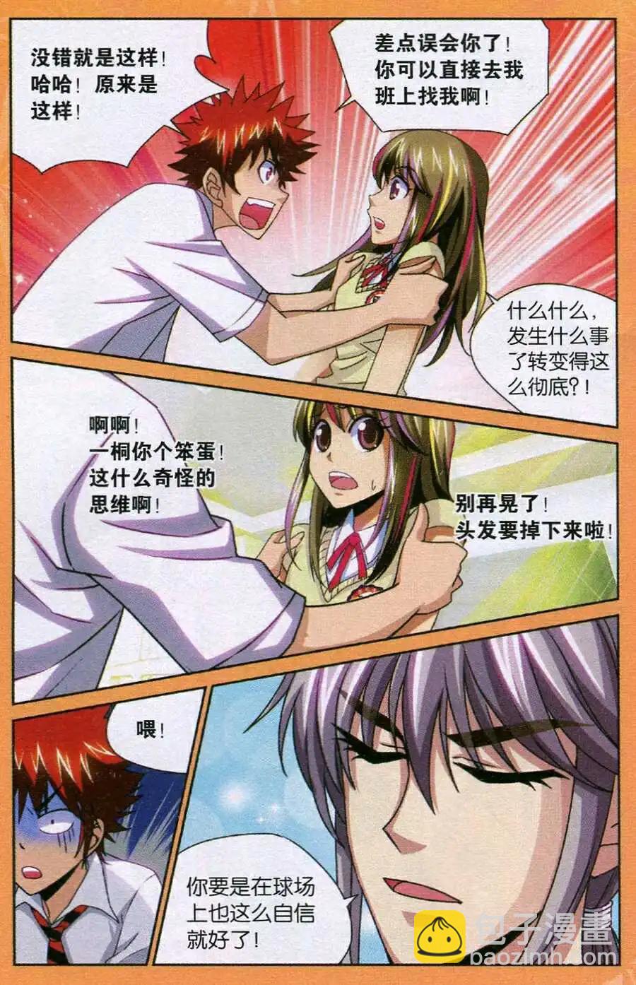 第31话 我要向你学习啦！-第31话