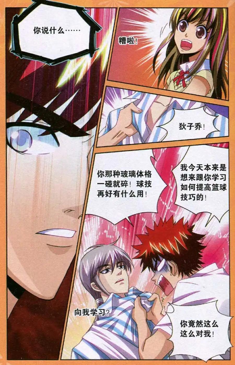 第31话 我要向你学习啦！-第31话