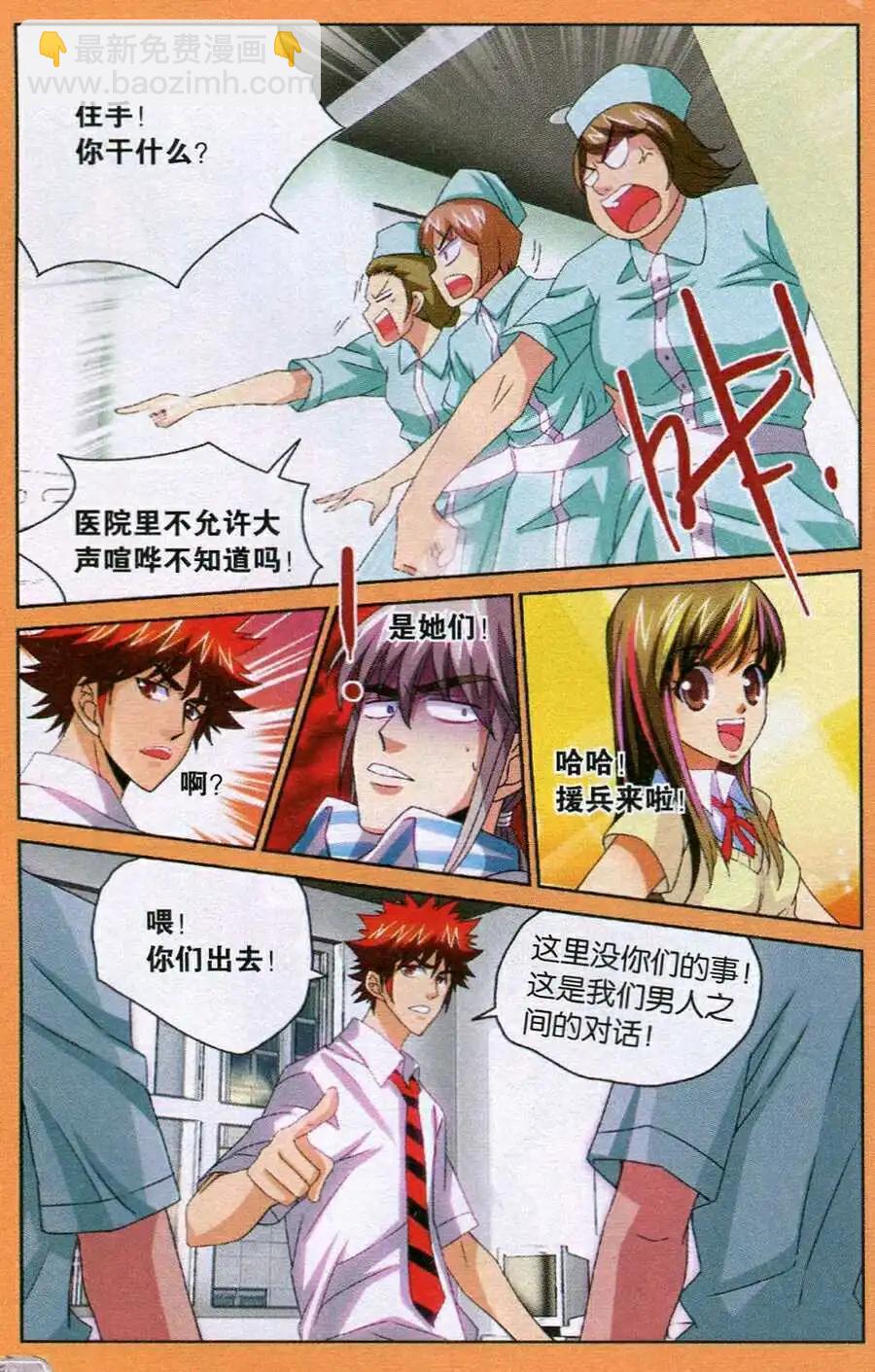 第31话 我要向你学习啦！-第31话