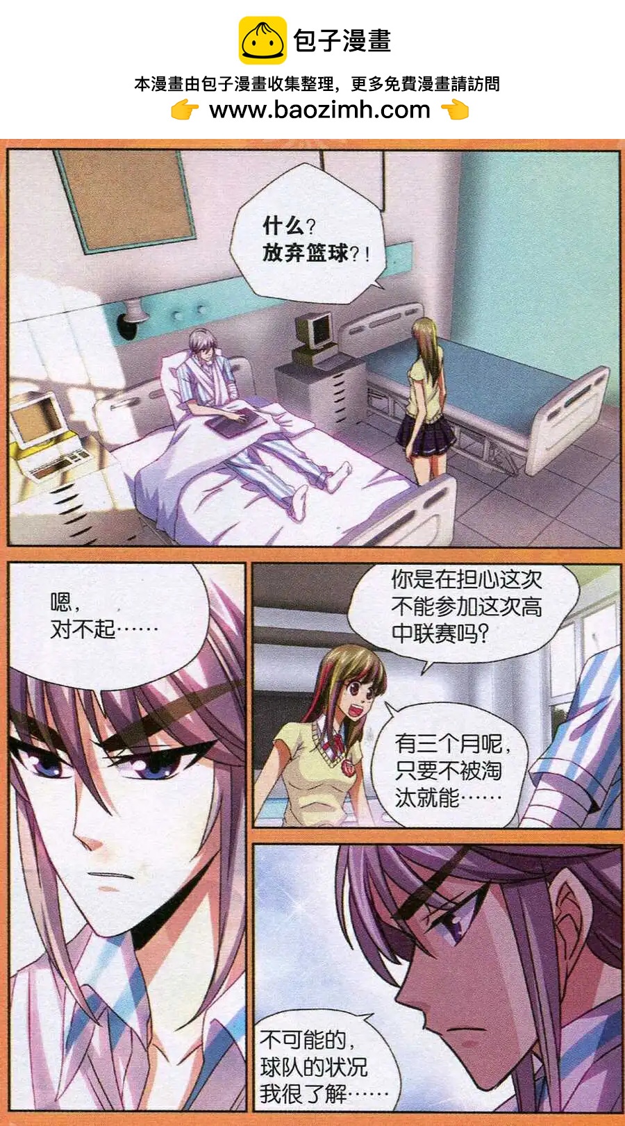 第31话 我要向你学习啦！-第31话