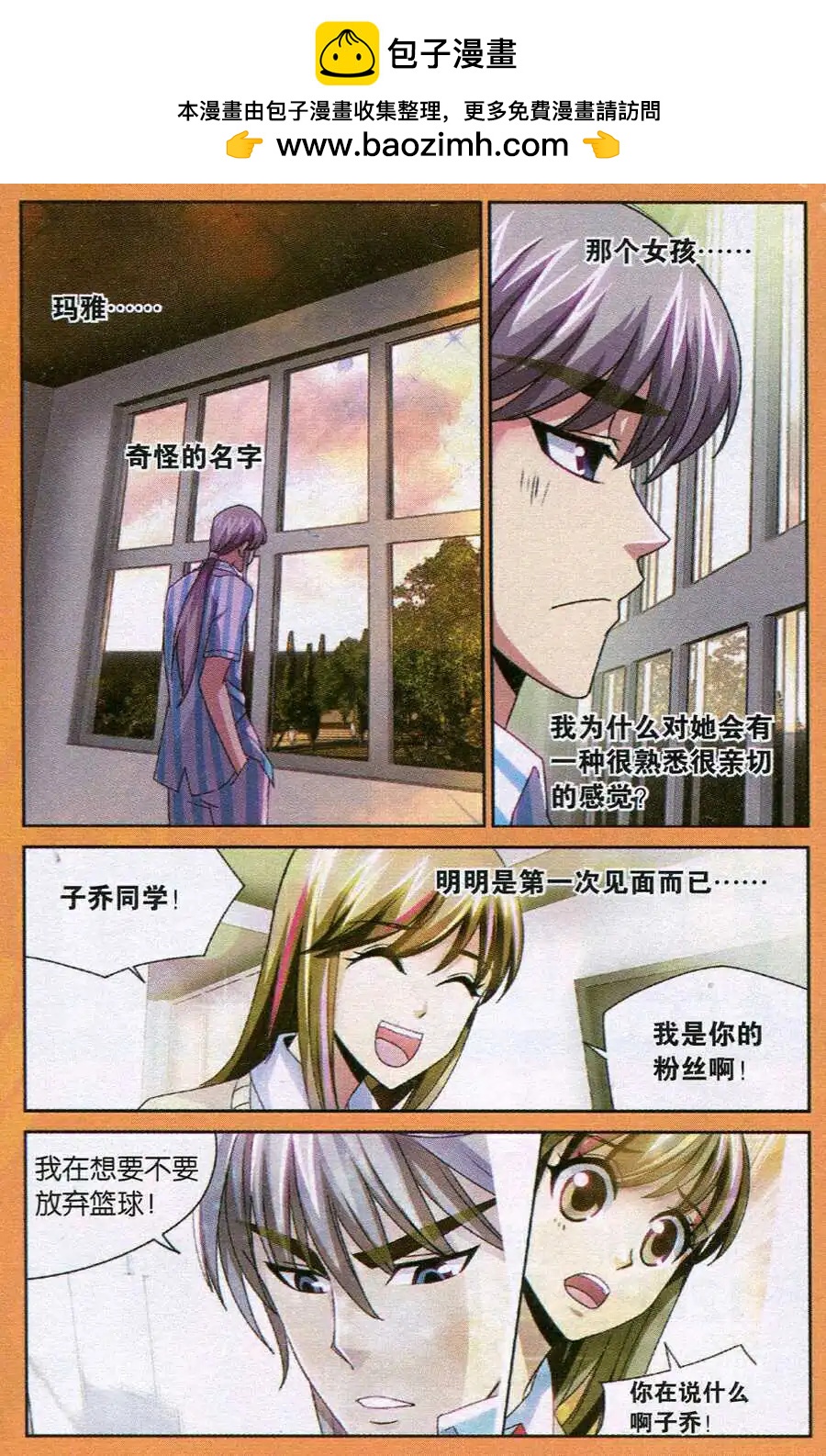 第31话 我要向你学习啦！-第31话