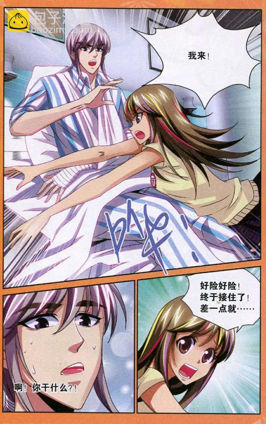 第31话 我要向你学习啦！-第31话