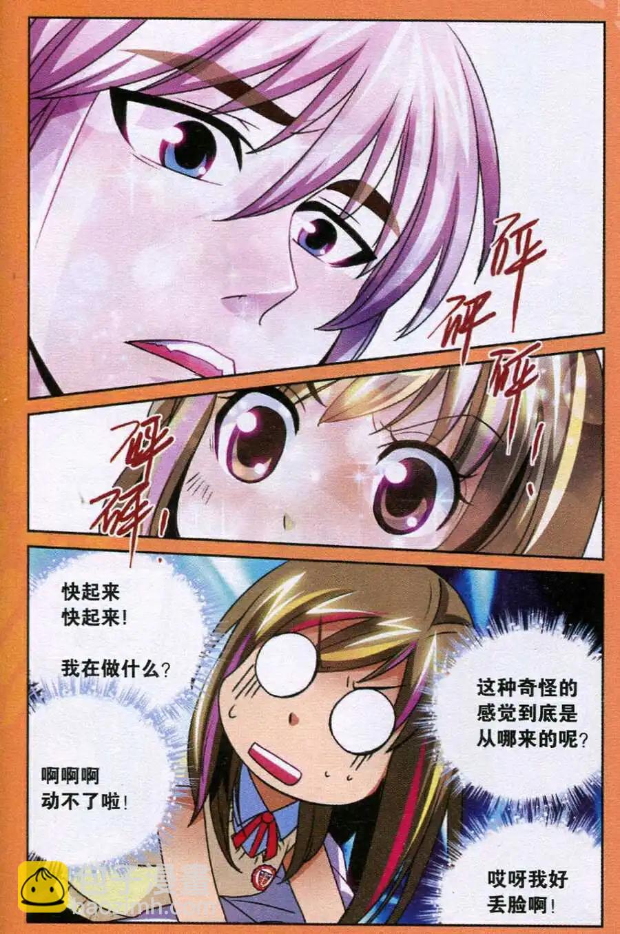 第31话 我要向你学习啦！-第31话