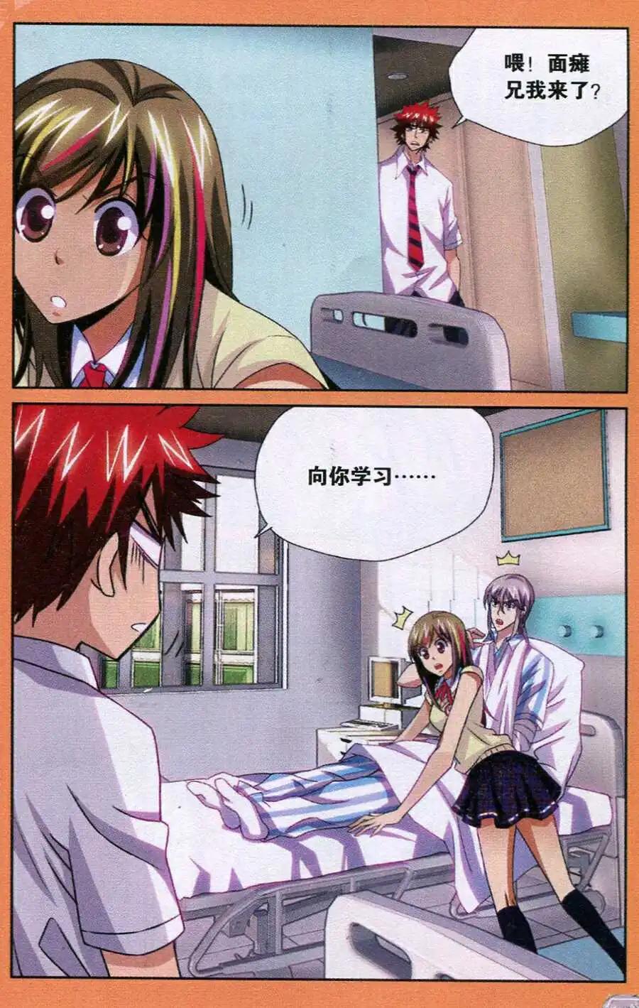 第31话 我要向你学习啦！-第31话