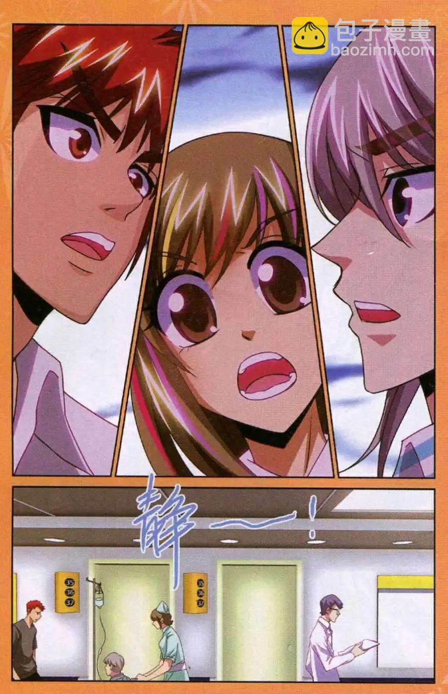 第31话 我要向你学习啦！-第31话