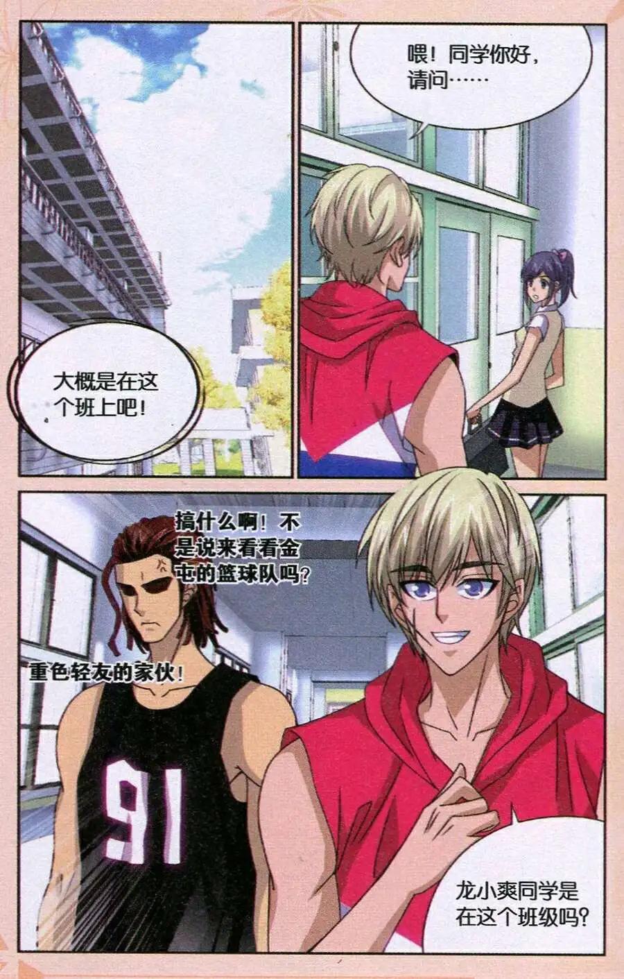 第33话 学不学随你！-第33话