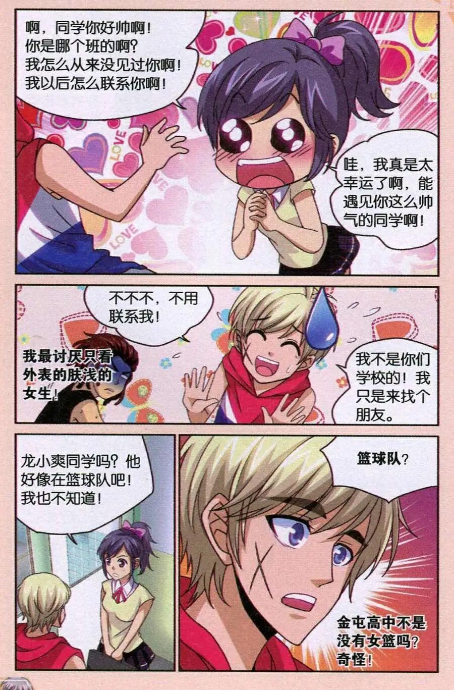 第33话 学不学随你！-第33话