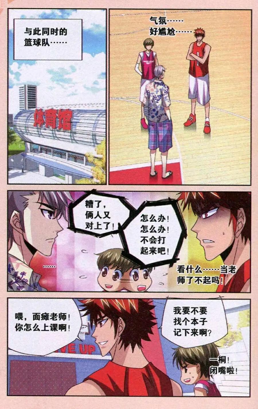 第33话 学不学随你！-第33话