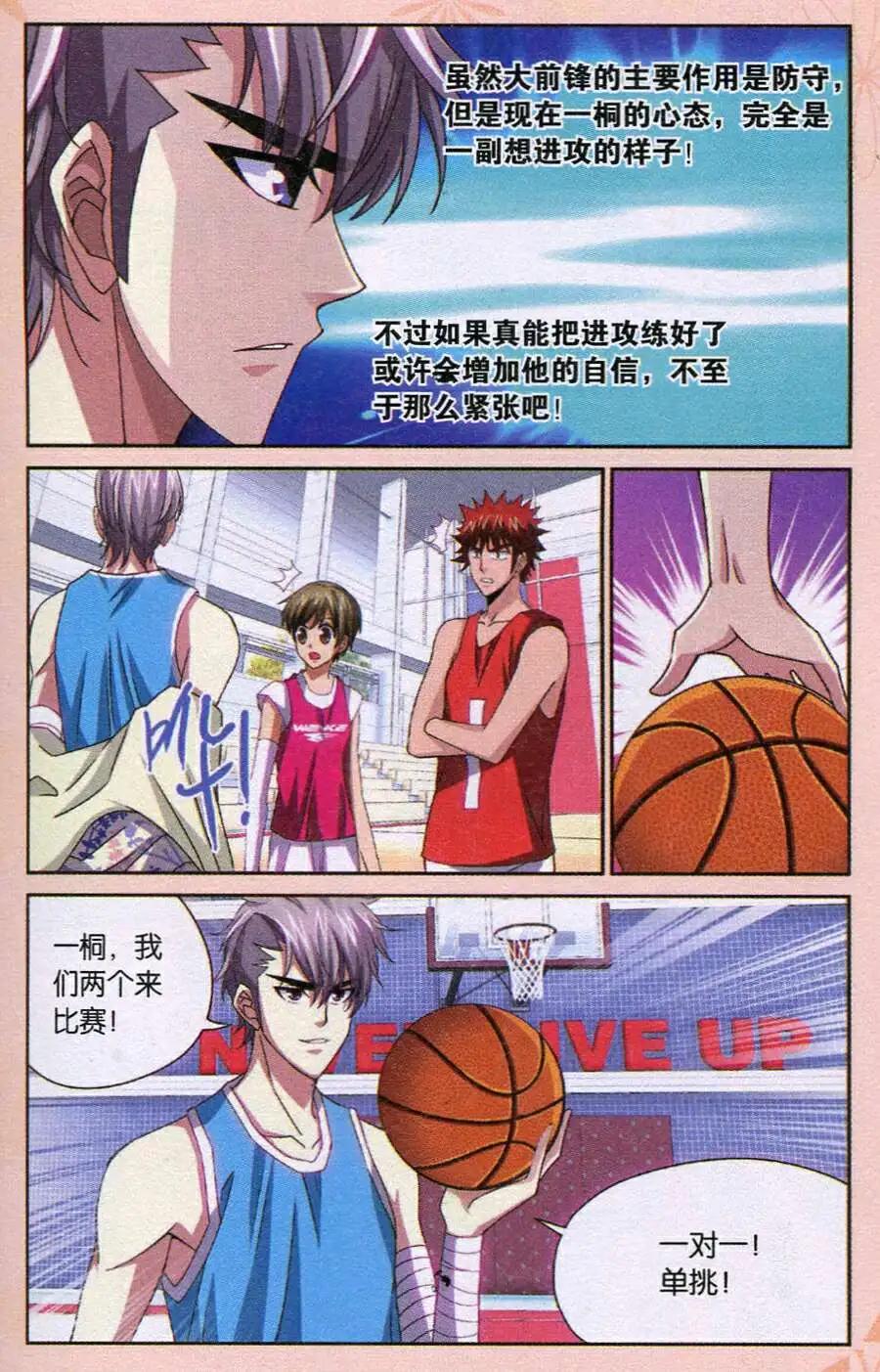 第33话 学不学随你！-第33话