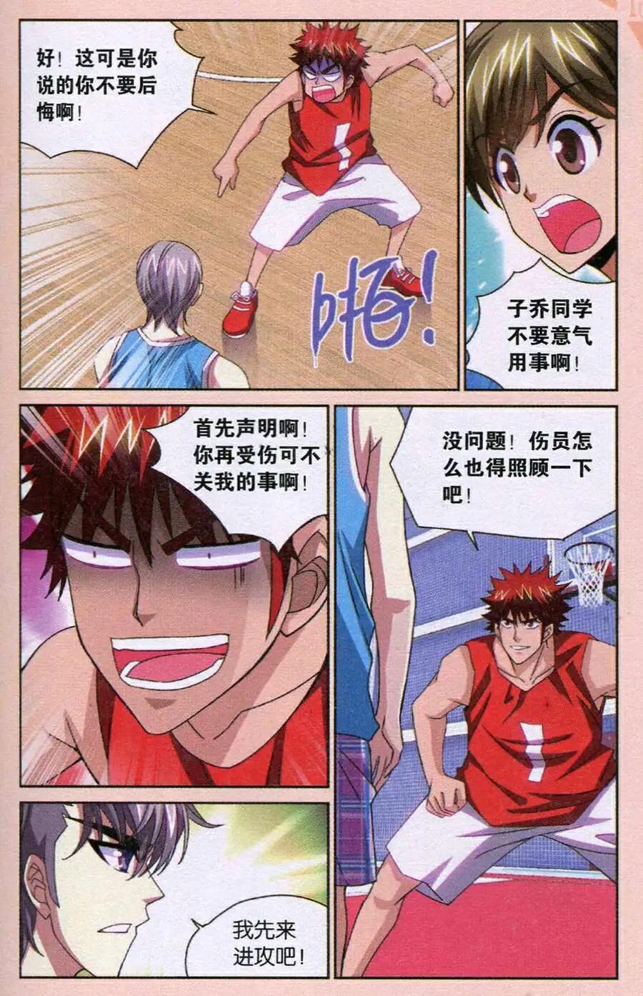 第33话 学不学随你！-第33话