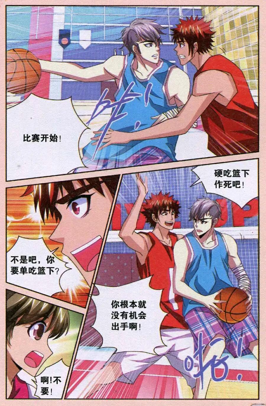 第33话 学不学随你！-第33话