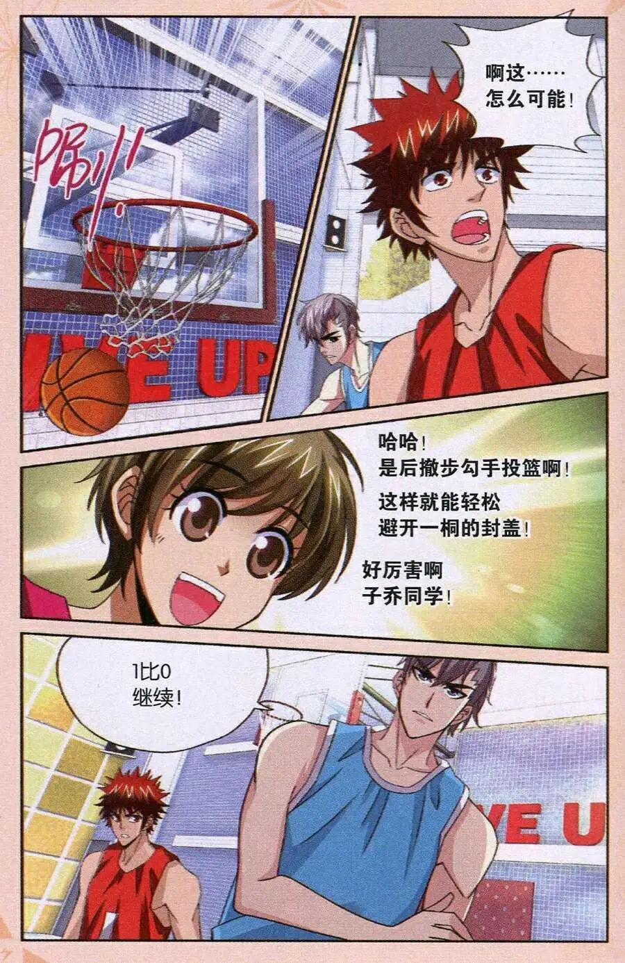 第33话 学不学随你！-第33话