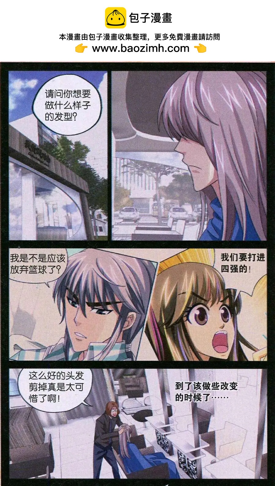 第33话 学不学随你！-第33话