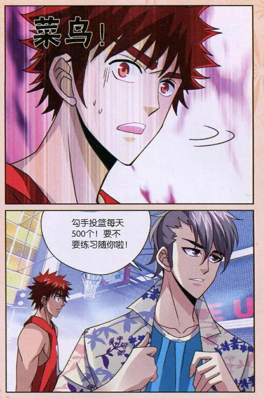 第33话 学不学随你！-第33话