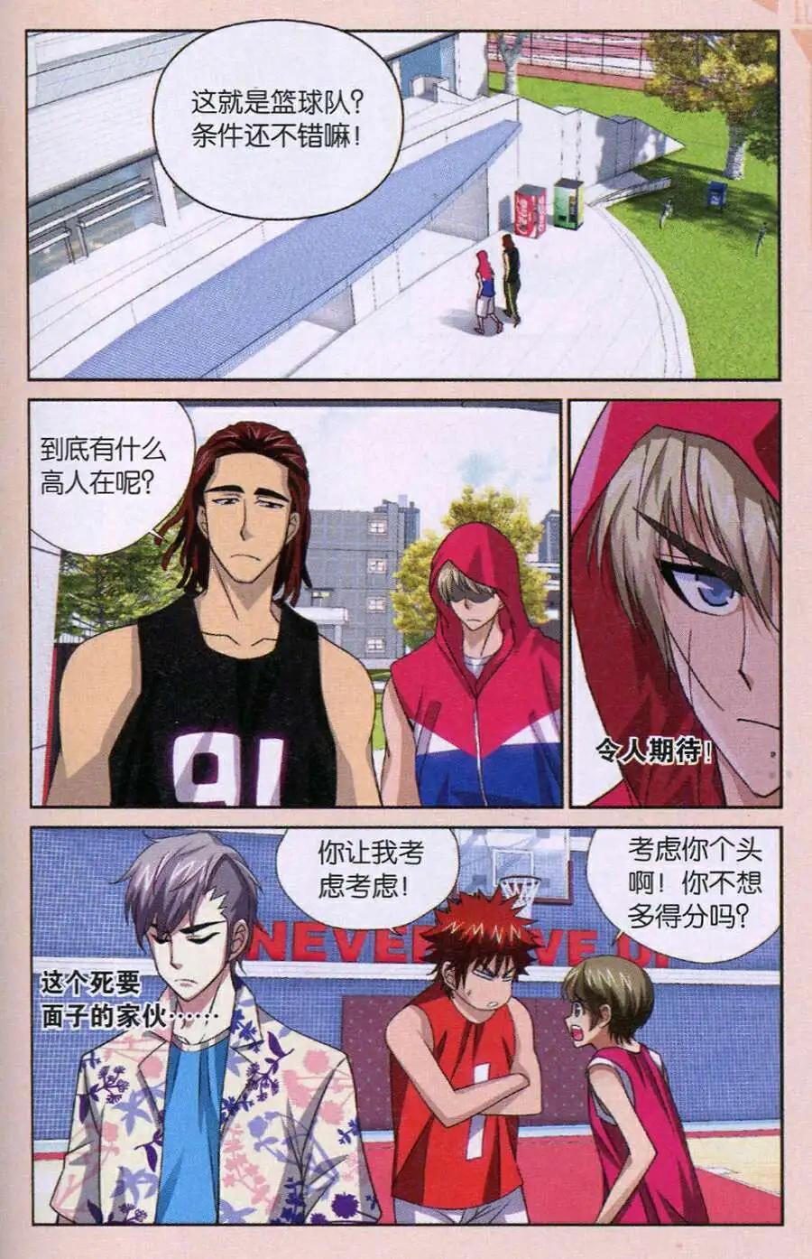 第33话 学不学随你！-第33话