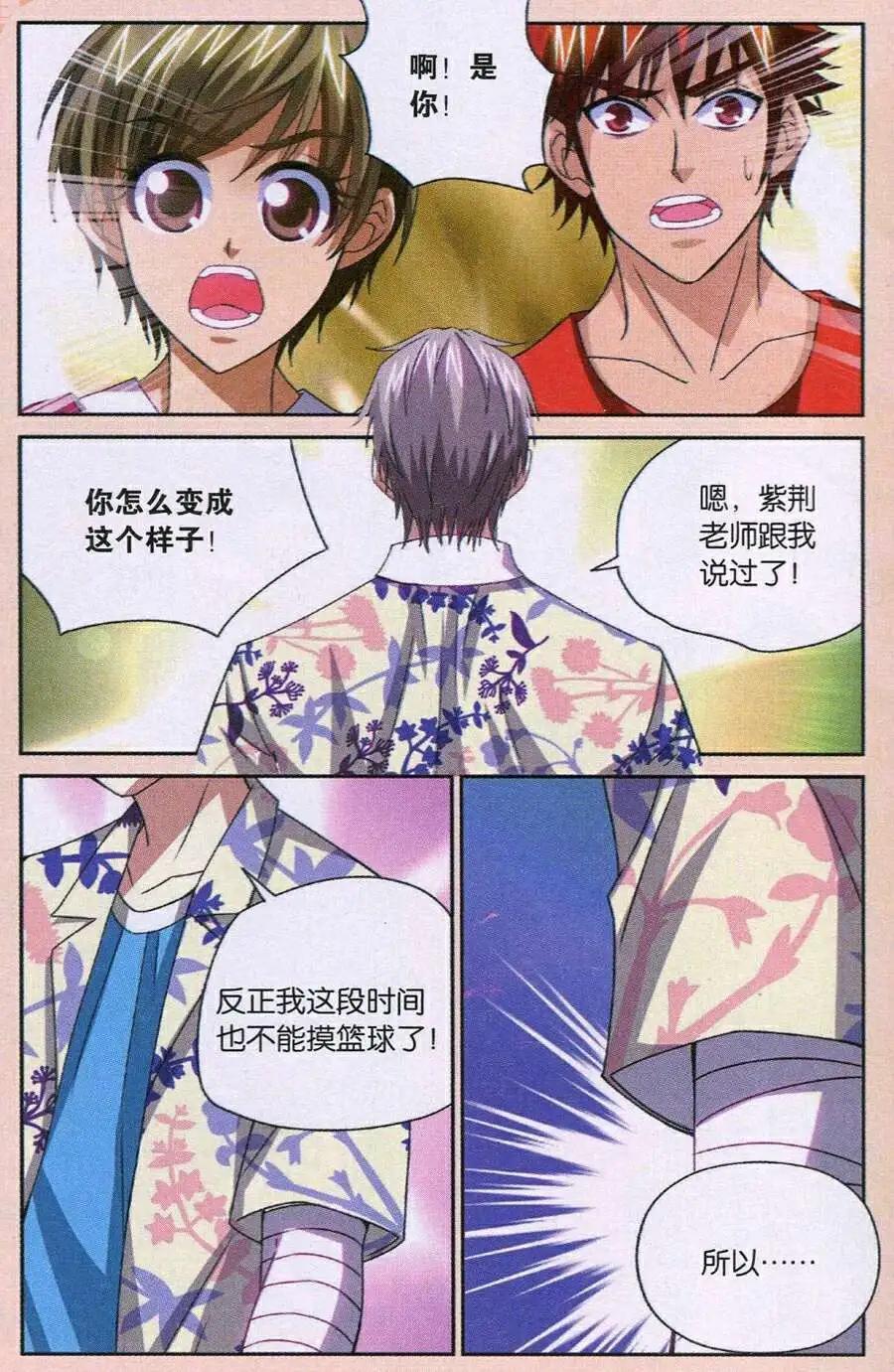 第33话 学不学随你！-第33话