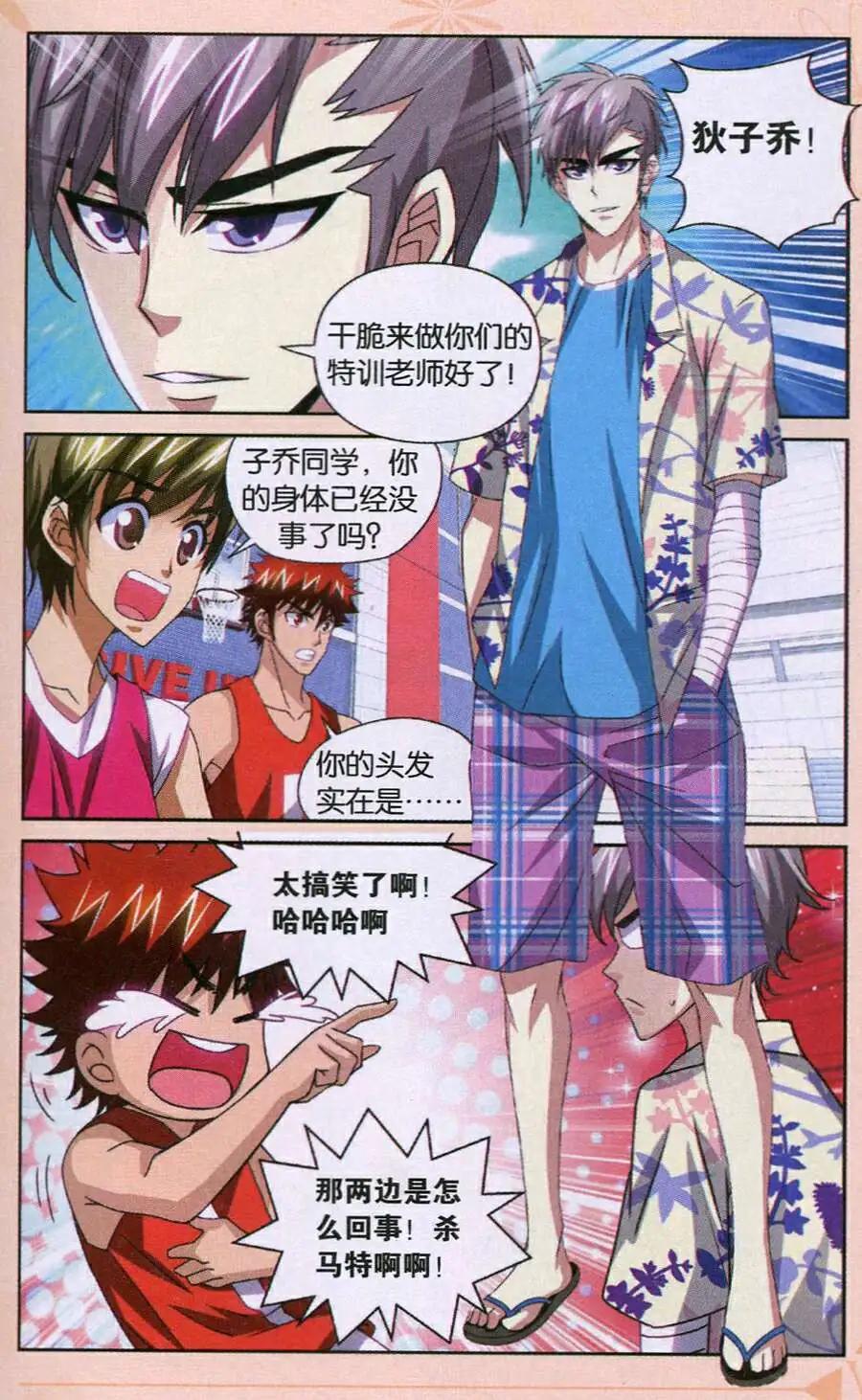 第33话 学不学随你！-第33话