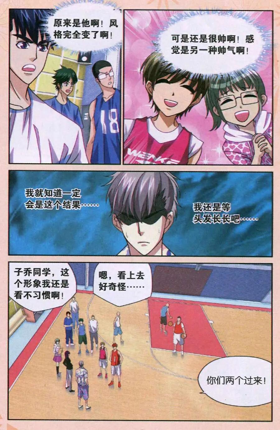 第33话 学不学随你！-第33话