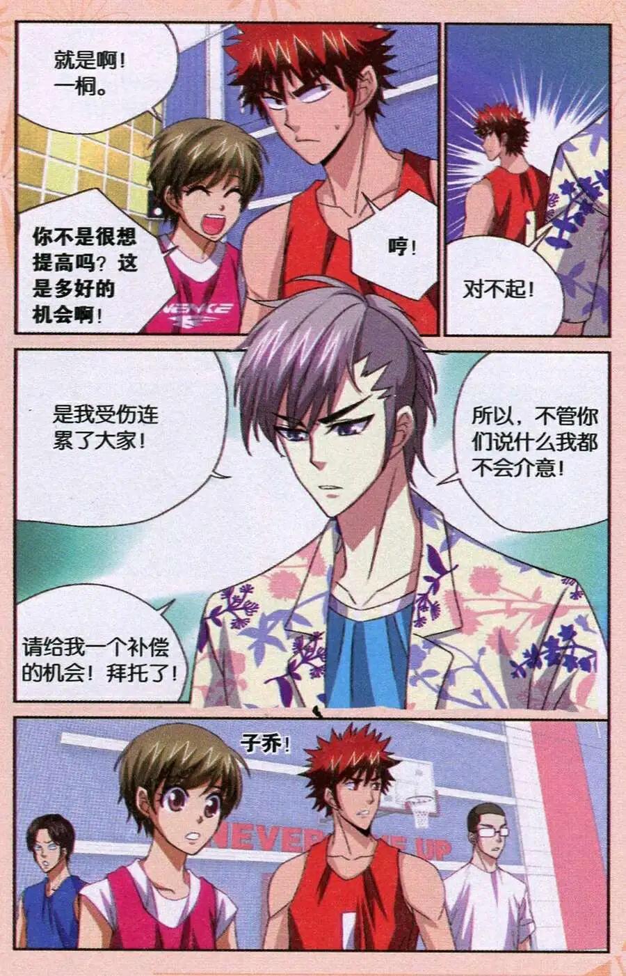 第33话 学不学随你！-第33话