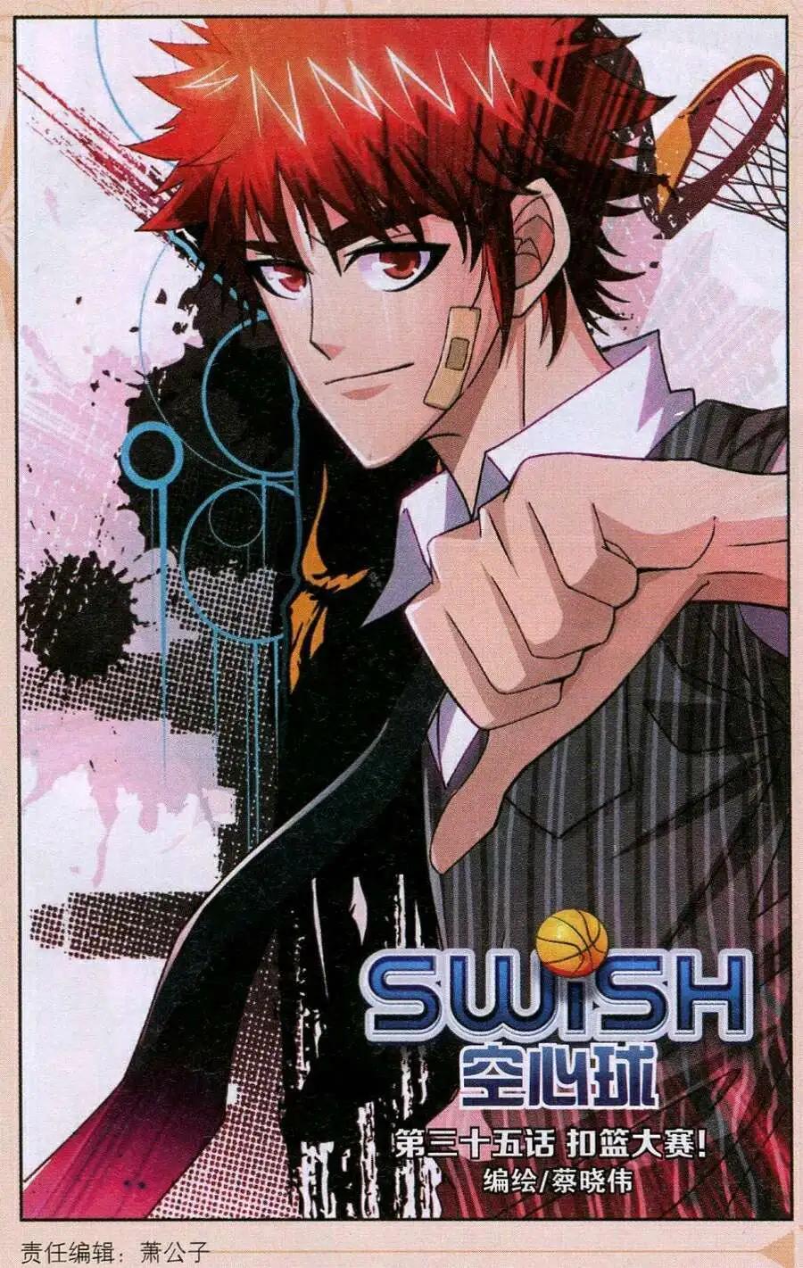 第35话 扣蓝大赛！-第35话