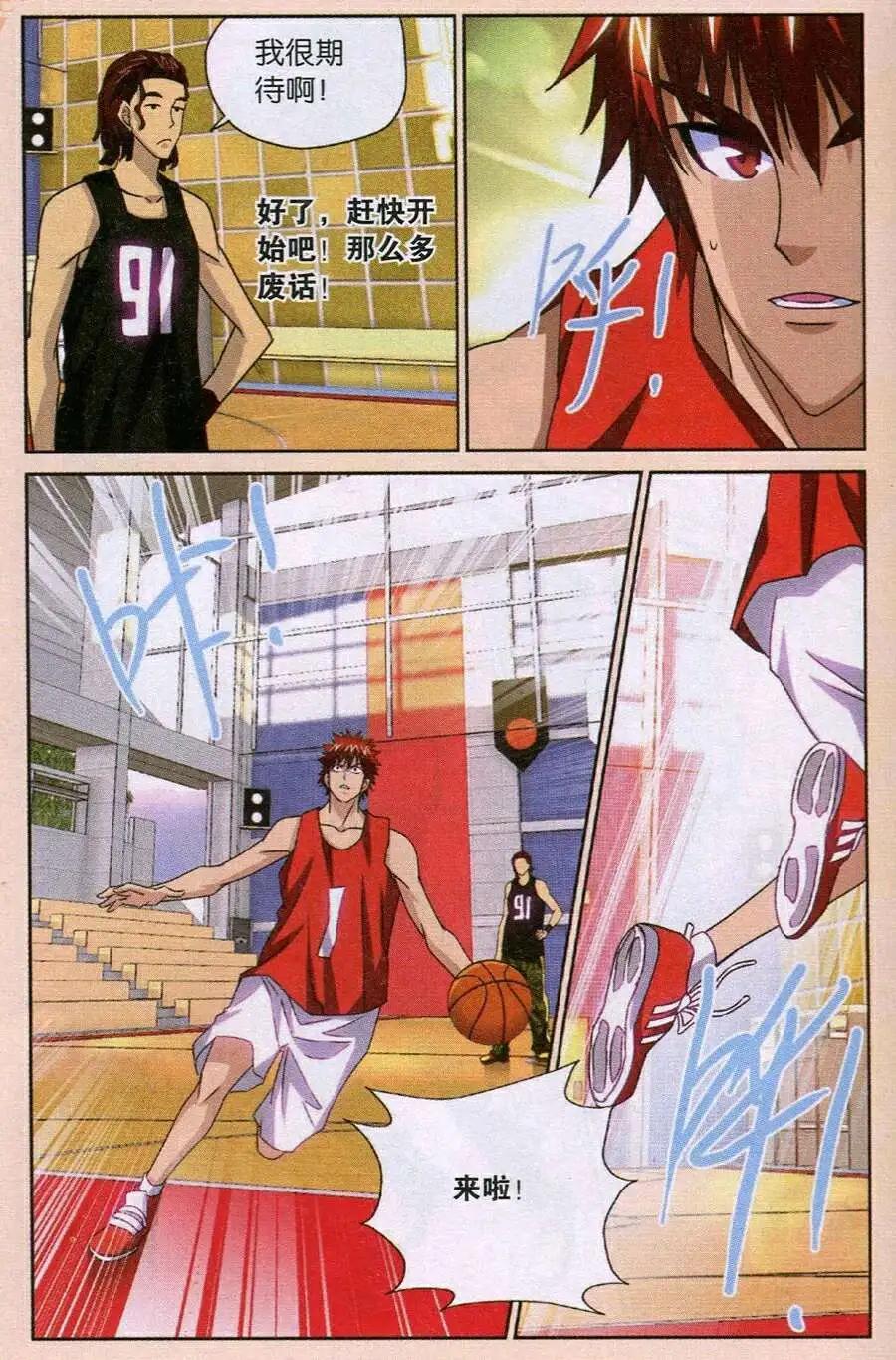 第35话 扣蓝大赛！-第35话