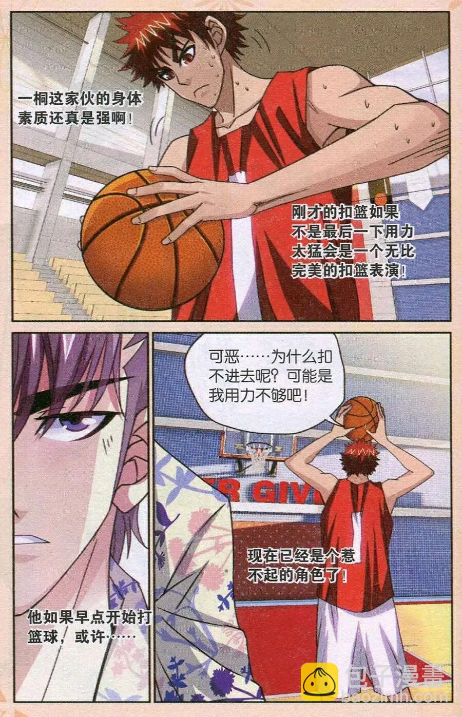 第35话 扣蓝大赛！-第35话