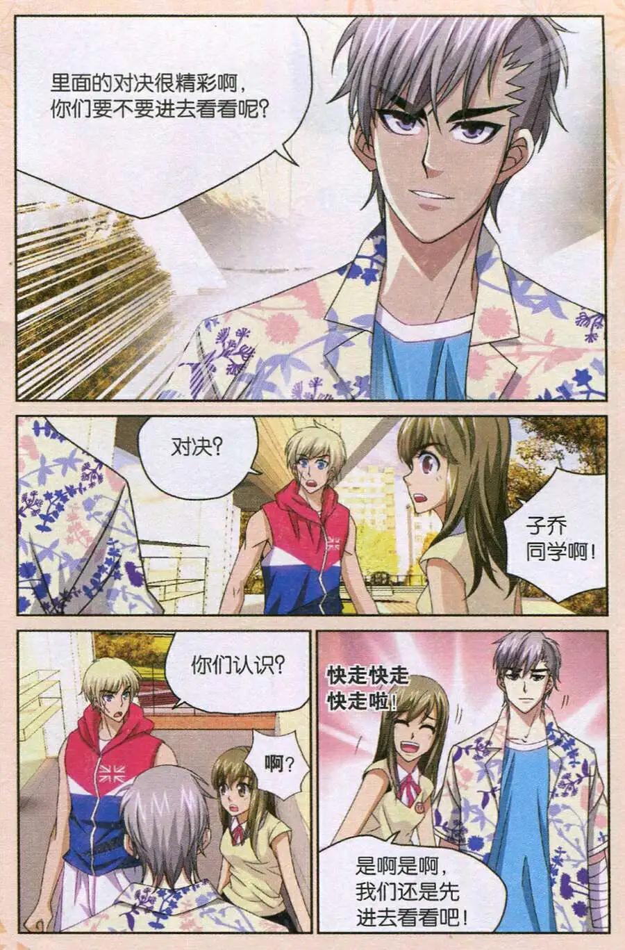 第35话 扣蓝大赛！-第35话