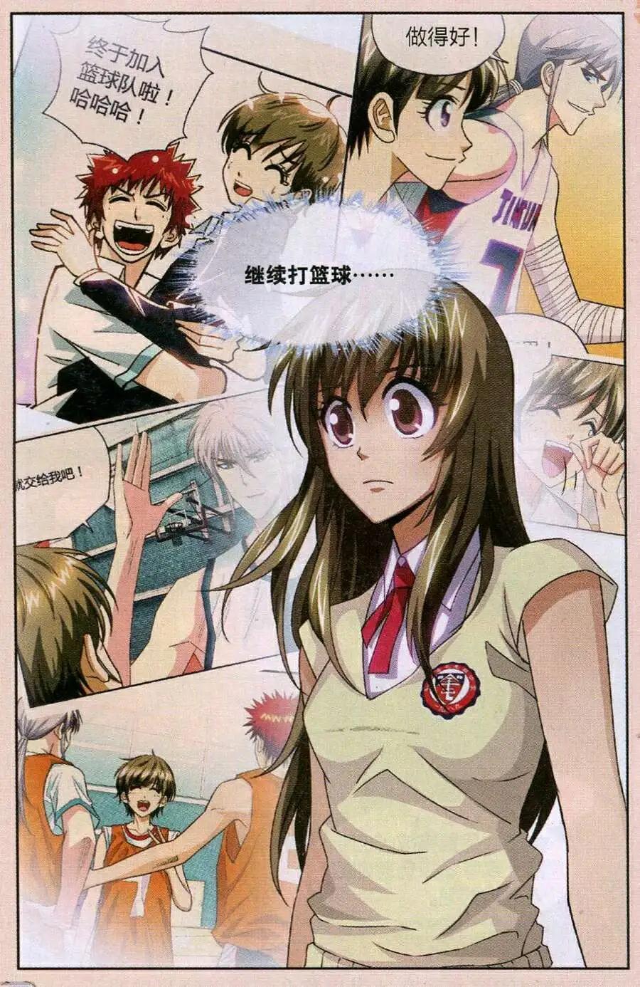 第35话 扣蓝大赛！-第35话