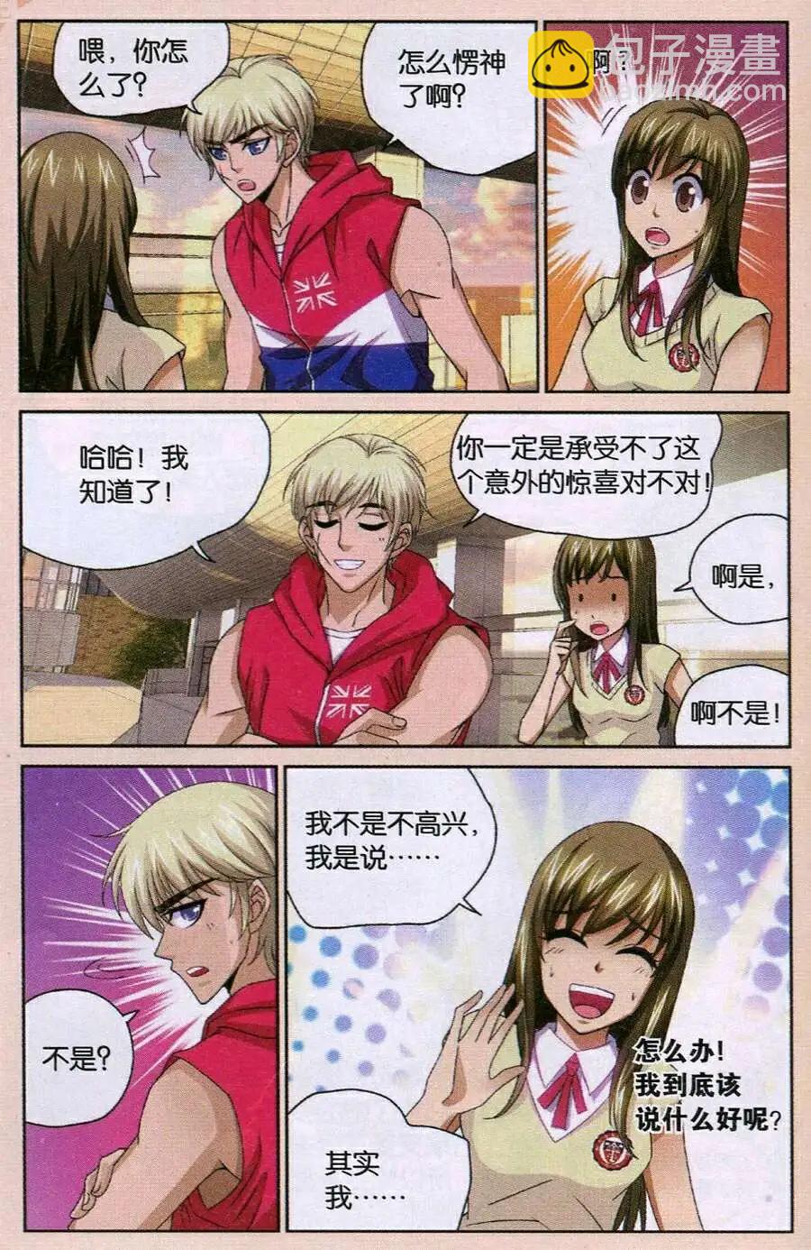 第35话 扣蓝大赛！-第35话