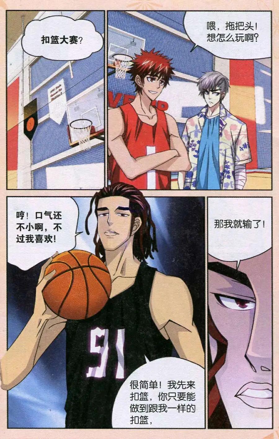 第35话 扣蓝大赛！-第35话