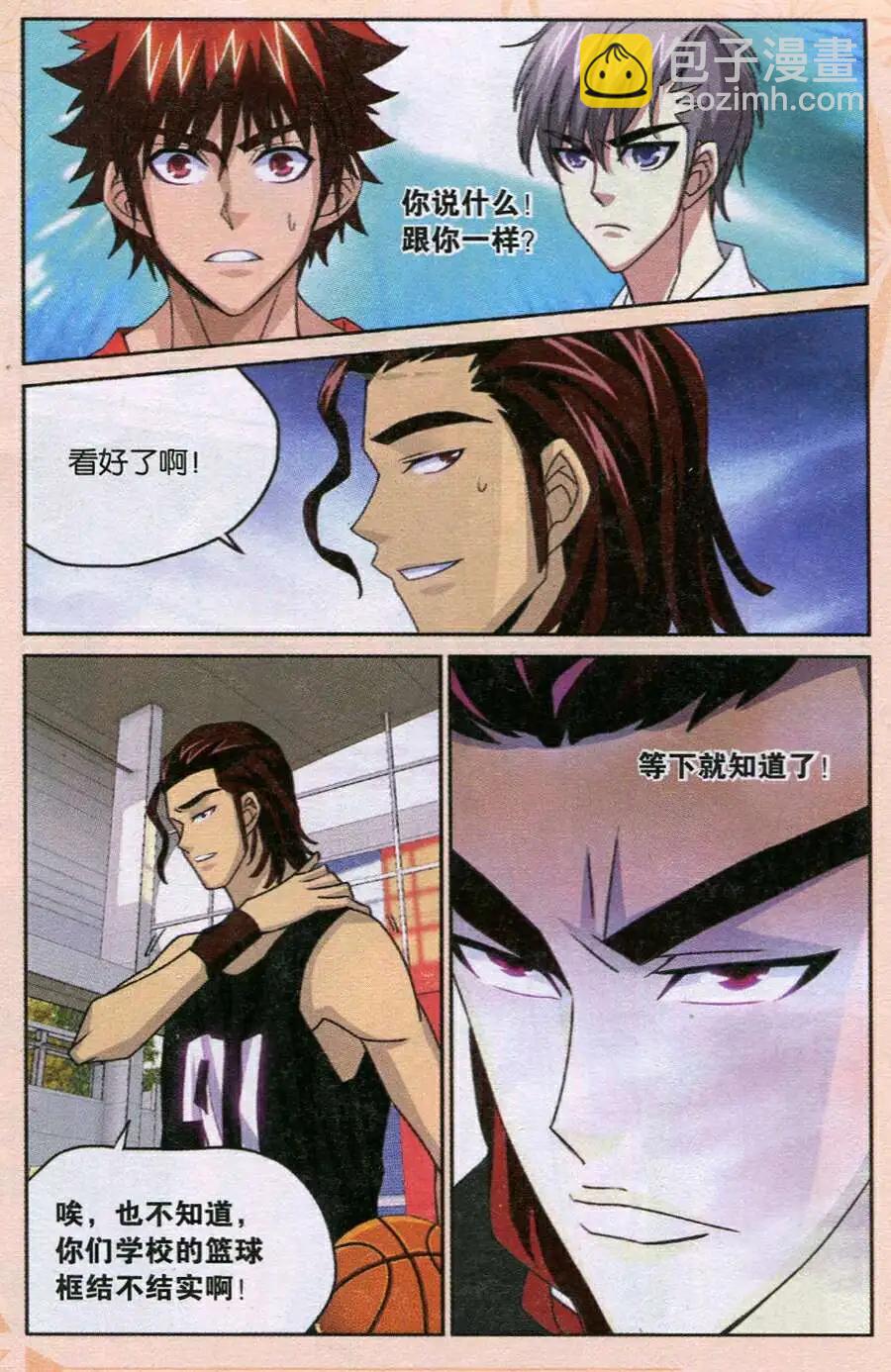 第35话 扣蓝大赛！-第35话