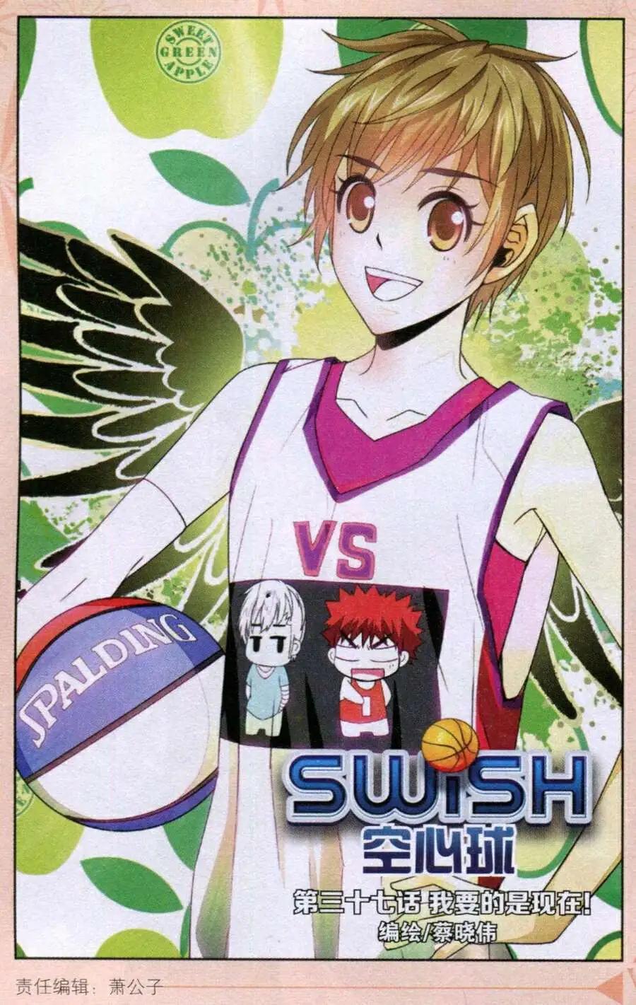 第37话 我要的是现在！-第37话