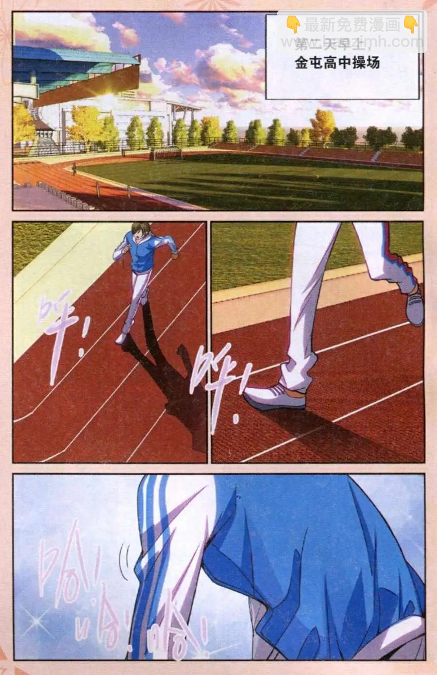 第37话 我要的是现在！-第37话