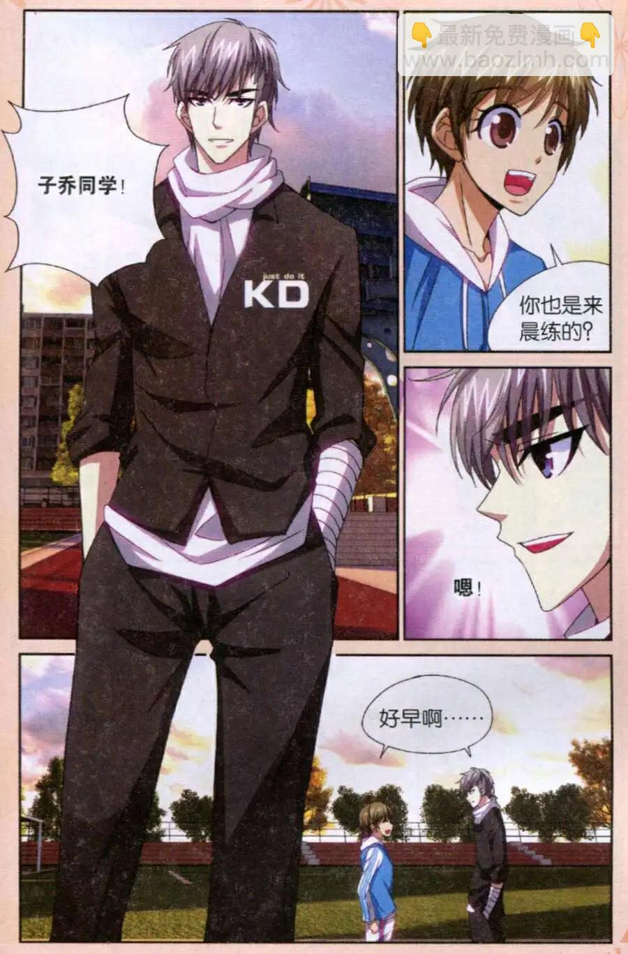 第37话 我要的是现在！-第37话