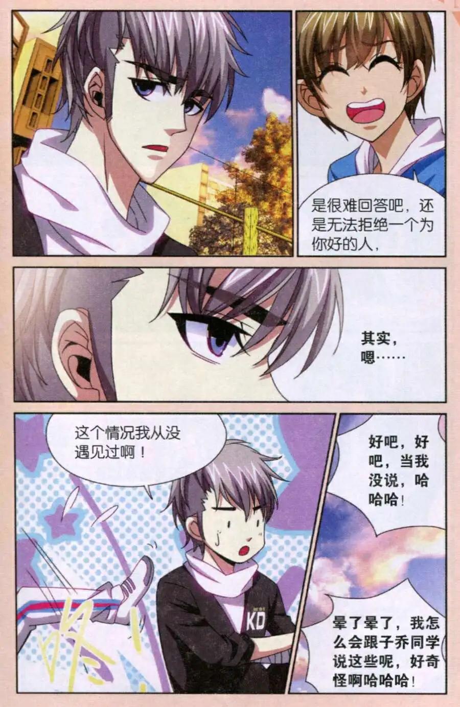 第37话 我要的是现在！-第37话