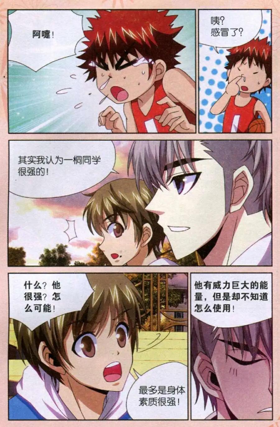 第37话 我要的是现在！-第37话