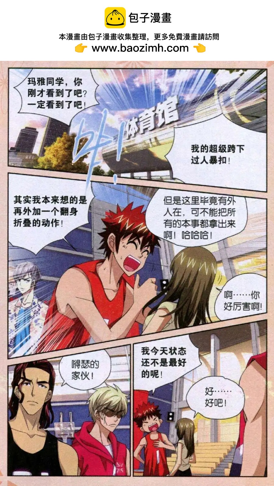 第37话 我要的是现在！-第37话