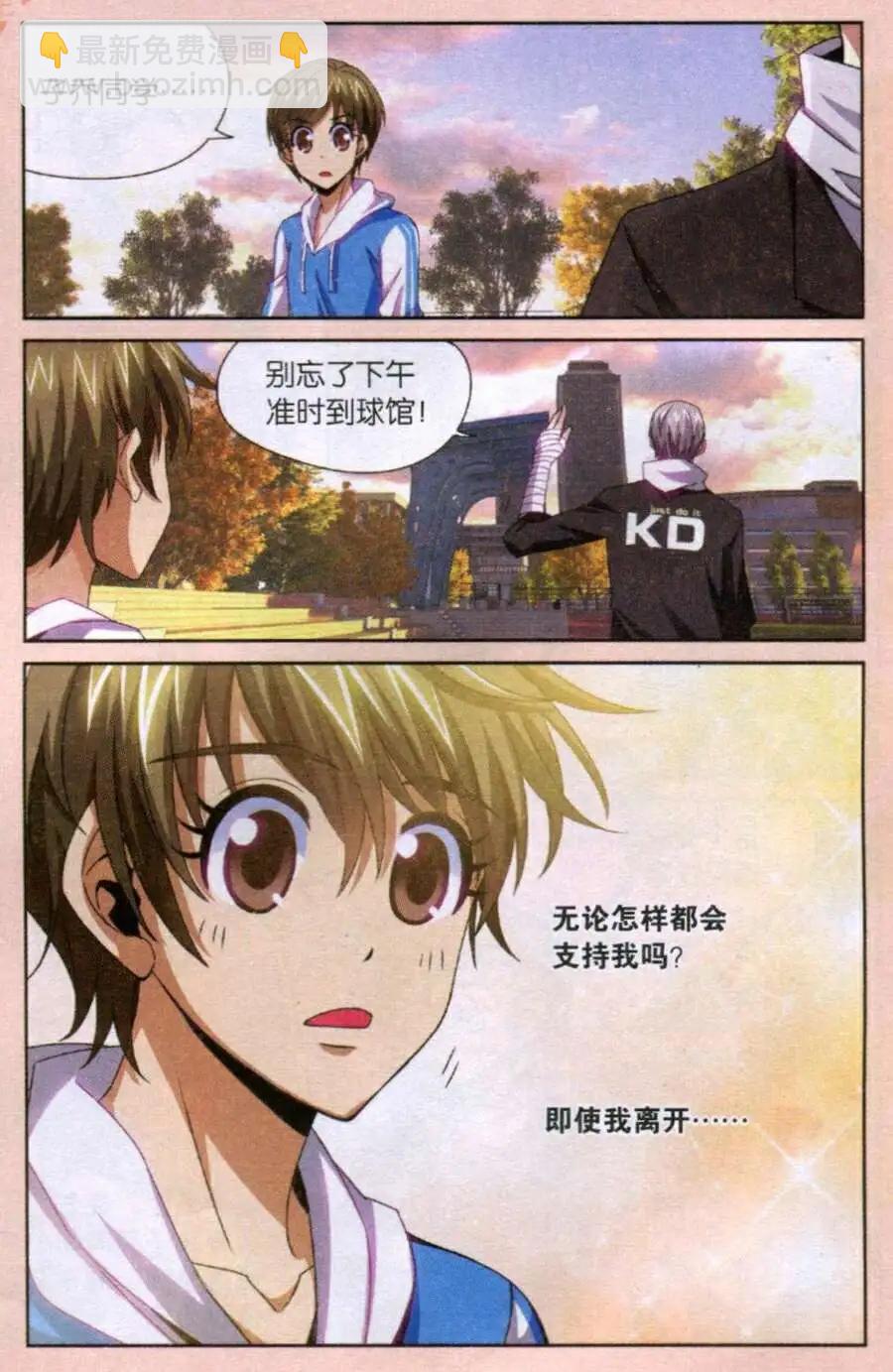 第37话 我要的是现在！-第37话