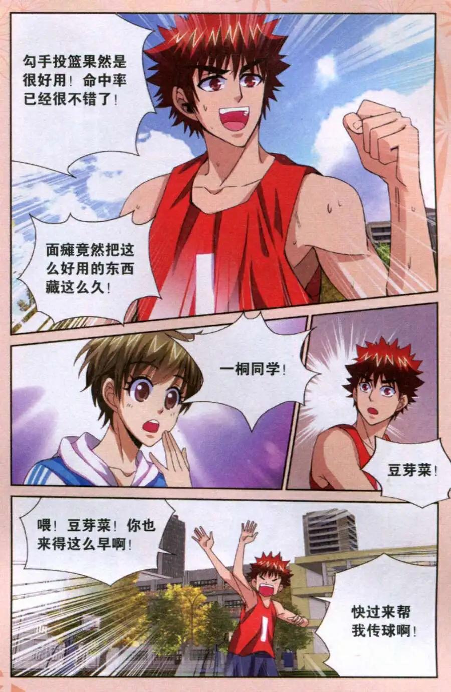 第37话 我要的是现在！-第37话