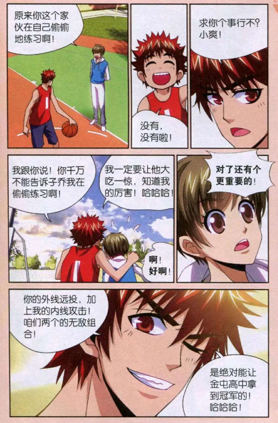 第37话 我要的是现在！-第37话