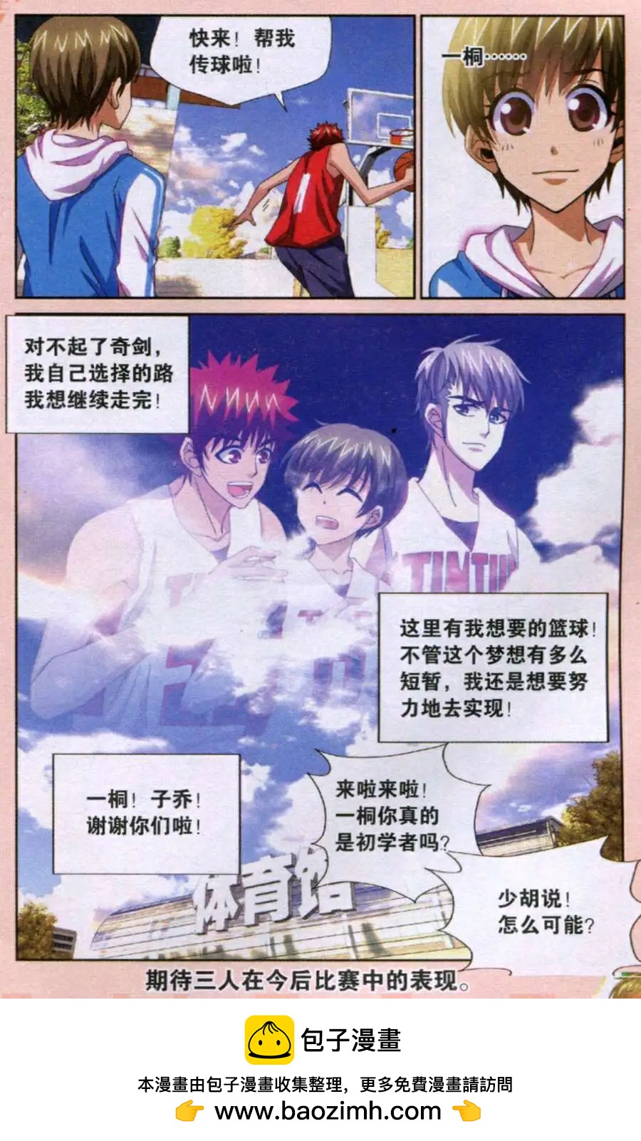 第37话 我要的是现在！-第37话